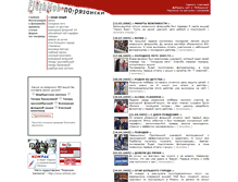 Tablet Screenshot of fm.ryazan.ru