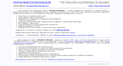 Desktop Screenshot of professional.ryazan.ru