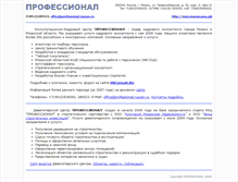 Tablet Screenshot of professional.ryazan.ru